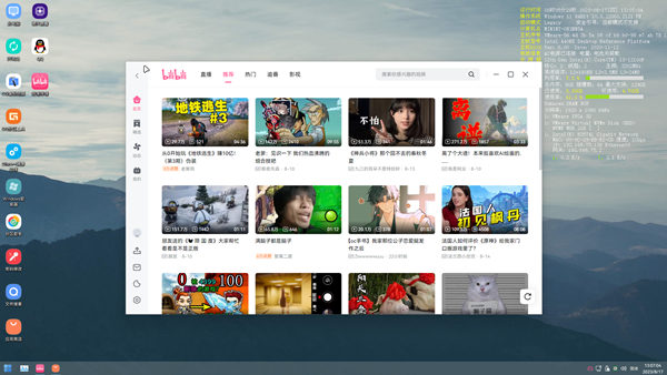 [下载] 纯净无广告基于Windows 11的CowPE龙年新春维护版发布