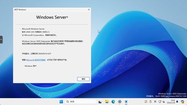 Windows Server 2025无需重启的热补丁更新7月1日上线 每颗CPU核心每月1.5美元