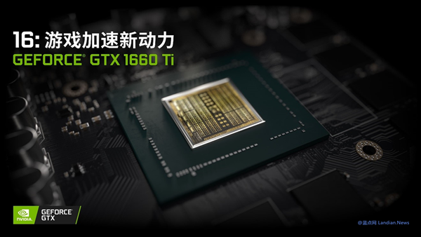 消息称英伟达已经停产整个GTX 16系列显卡 此后仅有RTX系列显卡