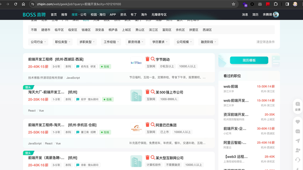 [篡改猴脚本] 屏蔽BOSS直聘上标注猎头的岗位信息 让你刷招聘更简洁