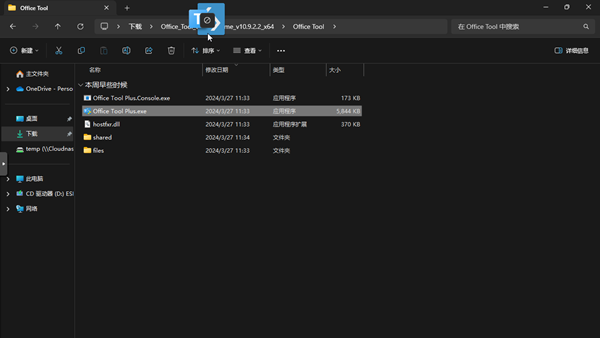 [技巧] 微软终于解决Windows 11资源管理器拖动问题 下面是修复方法