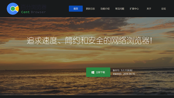 [下载] 百分浏览器5.1.1130.82版发布 继续支持Win7/8并修复多个错误