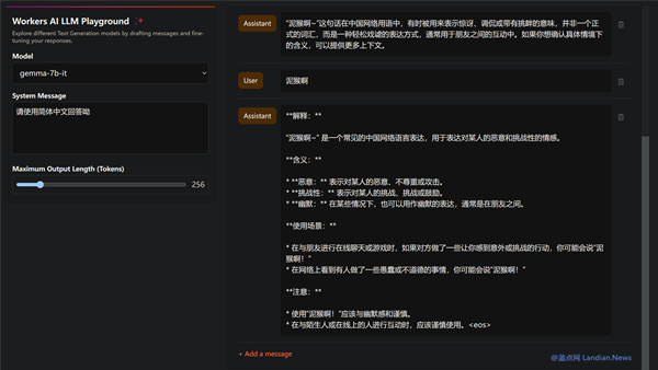 [在线体验] Cloudflare推出AI聊天页面 支持各类常见开源/开放模型