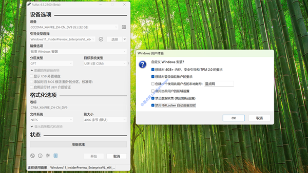 [下载] U盘装机神器Rufus v4.12版发布 改进对Windows 11开发驱动器的支持