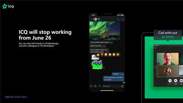 即时通讯软件鼻祖ICQ将在6月26日停止服务
