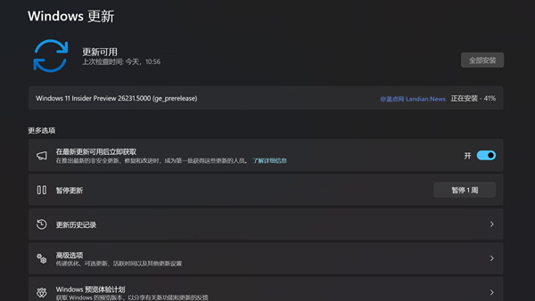 微软推出Windows 11 Build 26231版(金丝雀通道) 将内存单位从MHz更改为MT/s