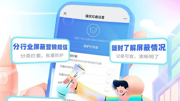 中国移动推出垃圾短信防骚扰服务 可屏蔽特定号码或特定行业的短信