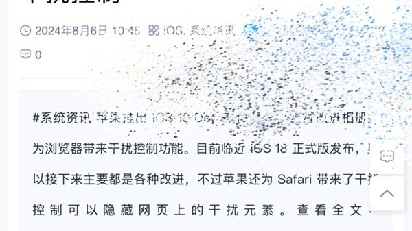 苹果为Safari添加干扰控制可拦截广告或各种弹窗 下面是具体操作方法