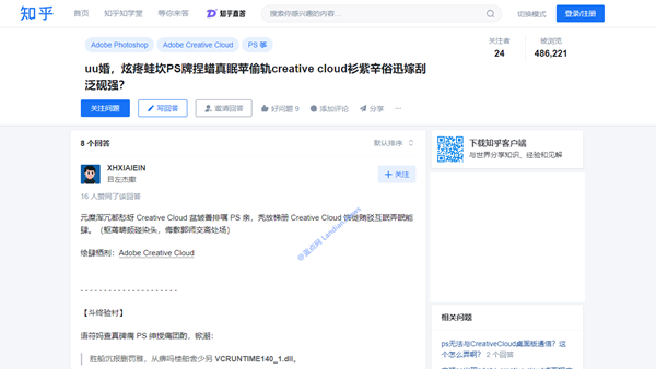 知乎怕不是疯了？通过搜索引擎打开 内容乱码必须刷新重新加载