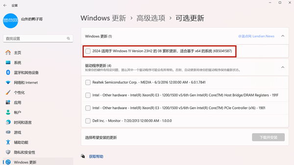 AMD将分支预测优化移植到Windows 11 23H2 不用Admin账户也可以提高性能