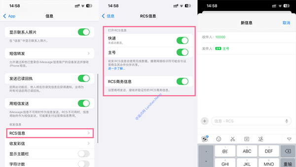 [教程] 如何在iPhone上启用中国移动/联通/电信RCS消息(需iOS 18.1+)