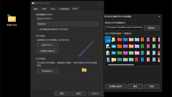 OneDrive for Windows客户端正在推送彩色文件夹功能 就是设置有些繁琐