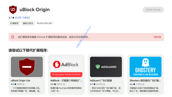 [教程] 谷歌Chrome无法在线安装uBlock Origin广告拦截扩展怎么办？试试离线安装
