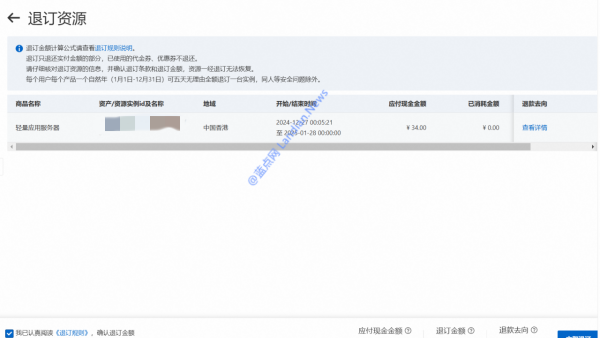 [更新] 阿里云200M轻量应用服务器翻车！竟然是共享1Gbps带宽存在超限情况