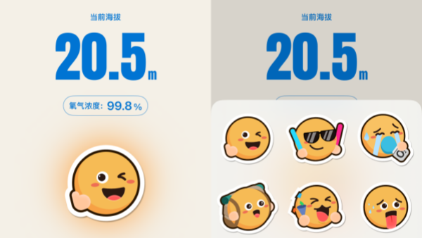 [限免1周] 鸭梨海拔 - 快速查看当前位置的海拔高度和氧气浓度等