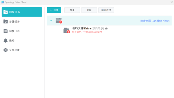 [指南] 群晖NAS断电重启后主目录被禁用或部分共享文件夹消失的解决办法