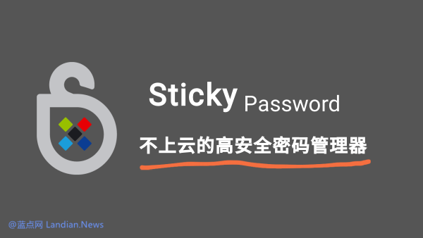 [正版软件] 数据不上云的高安全跨平台密码管理器Sticky Password 终身版198元