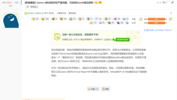 员工爆出Llama 4质量差的原因是混合测试集进行跑分作弊刷榜 Meta否认这种说法