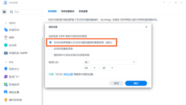 群晖公布CVE-2025-1021高危漏洞细节 黑客无需用户交互即可读取NAS任意文件