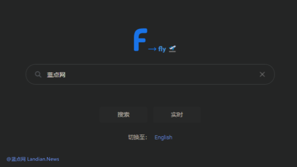 已停止运营的聚合搜索引擎F搜被360起诉索赔500万元 开发者甚至无法承担诉讼成本