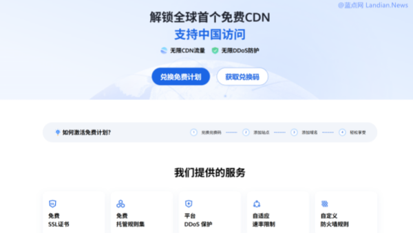 [资源] 腾讯云EdgeOne免费CDN套餐优选IP 实现高速访问