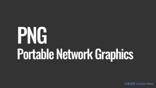 22年后PNG图像终于发布第三版规范 带来APNG动态图/HDR/Exif元数据支持