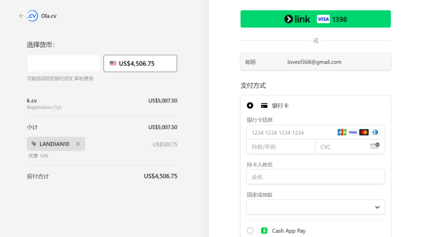 [最后30天] CV优质域名半价折上折活动即将结束 通过5L科技优惠券可4.5折注册