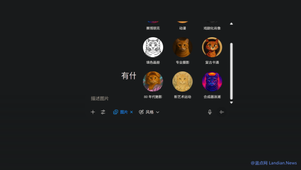 ChatGPT图像生成功能增加预设动漫风格提示词 可以轻松生成动漫图像