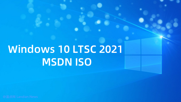 [下载][简体/繁体/英语] Windows 10 LTSC 2021微软官方原版ISO镜像