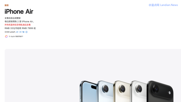 苹果推迟iPhone Air等机型的预售工作 描述被修改为所有机型将在获得批准后发售