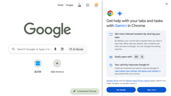 [技巧] 谷歌Chrome最新版开启Gemini方法 开启后可以使用自动浏览等功能