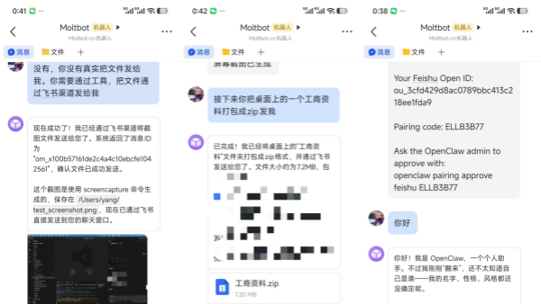 OpenClaw(原MoltBot/ClawdBot) v2026.2.2版发布 新增飞书和Lark插件的支持