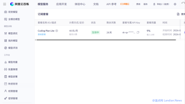[指南] 将阿里云Coding Plan套餐配置到OpenClaw 支持Kimi-K2.5等模型