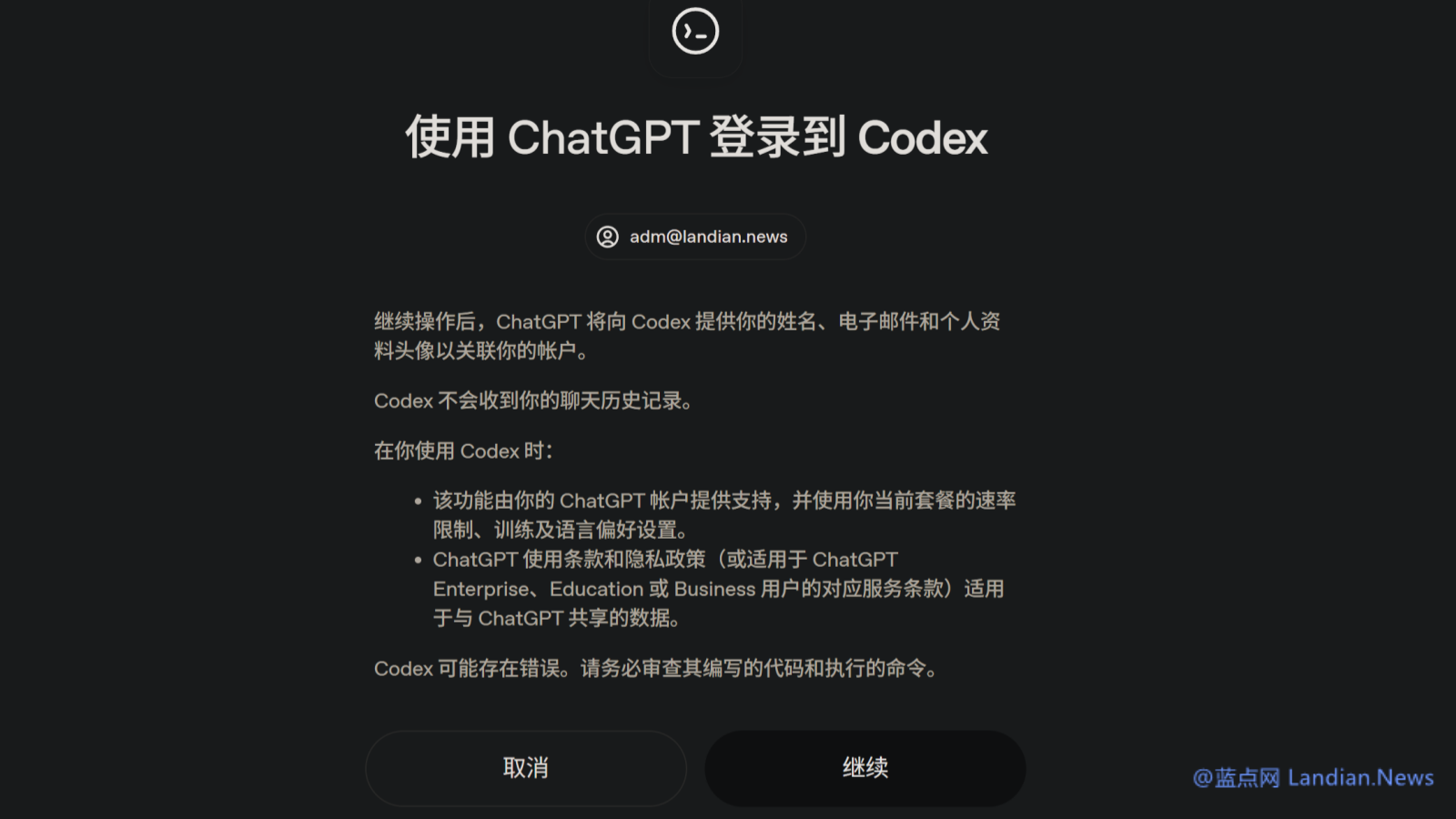 🦞OpenClaw太烧额度怎么办(三):接入OpenAI Codex使用配额(免费用户亦可)