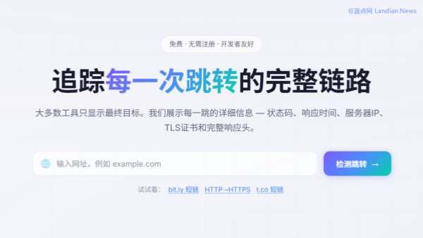 [在线工具] 301check.com 检测域名/网址重定向和多次跳转 显示每次跳转链路