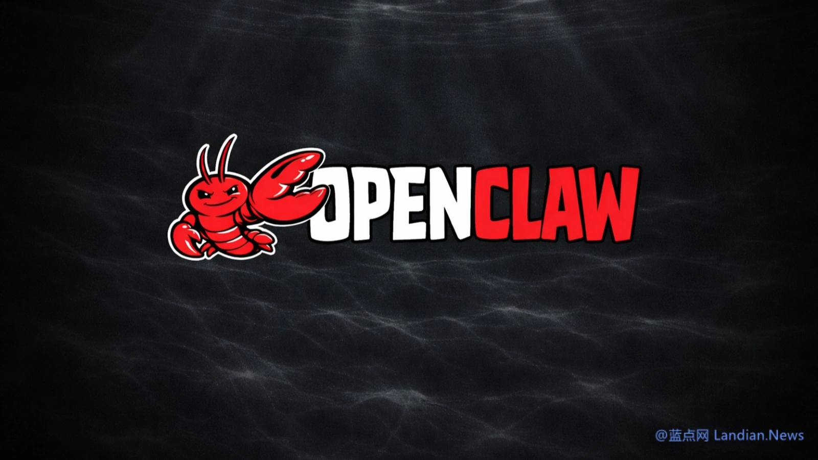 OpenClaw 相关资讯专题
