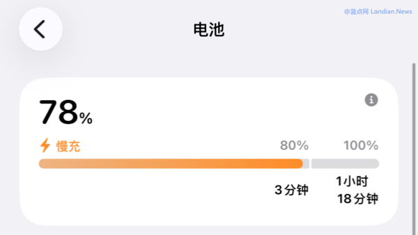 iOS 26.4 Beta 1导致充电功率被限制在5~10W 苹果已在Beta 2(开发者版)中修复
