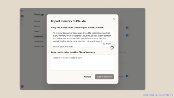Claude AI推出聊天记录迁移工具 支持从ChatGPT等导出记录(其实就是提示词)