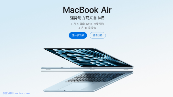 苹果发布搭载M5芯片的MacBook Air 存储翻倍升级并显著提升AI性能