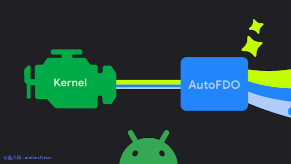 谷歌将AutoFDO部署到安卓内核 可以缩短冷启动应用和开机时间