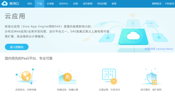 新浪云(SAE)将在9月16日彻底凉凉 你还记得曾经的SAE贴吧签到脚本吗？