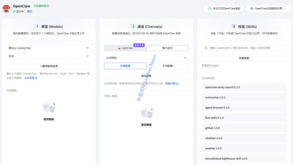 腾讯企业微信推出OpenClaw快速配置 只需要扫码即可创建机器人并绑定