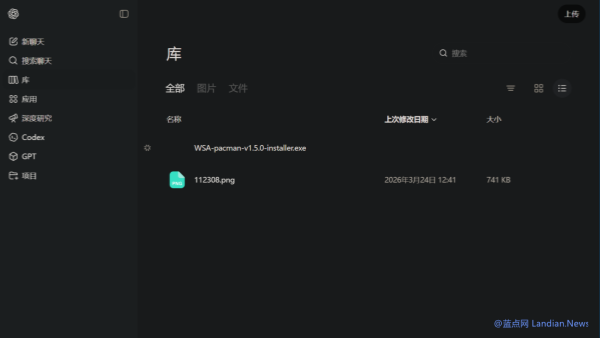 ChatGPT新增库功能 可以归档用户上传/AI创建的任何文件 支持搜索功能
