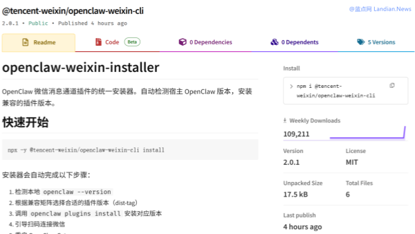 微信发布ClawBot插件v2.0.1版 分成经典版/新版用来兼容OpenClaw不同版本