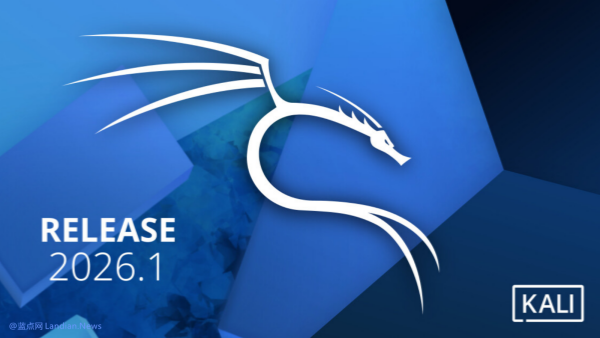 Kali Linux 2026.1正式版发布 带来年度主题换新和增加8款安全工具