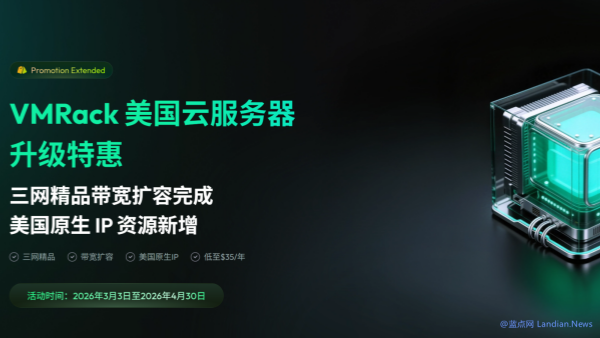 [推荐] VMRack洛杉矶CN2GIA精品线路高速VPS服务器 低至49美元/年