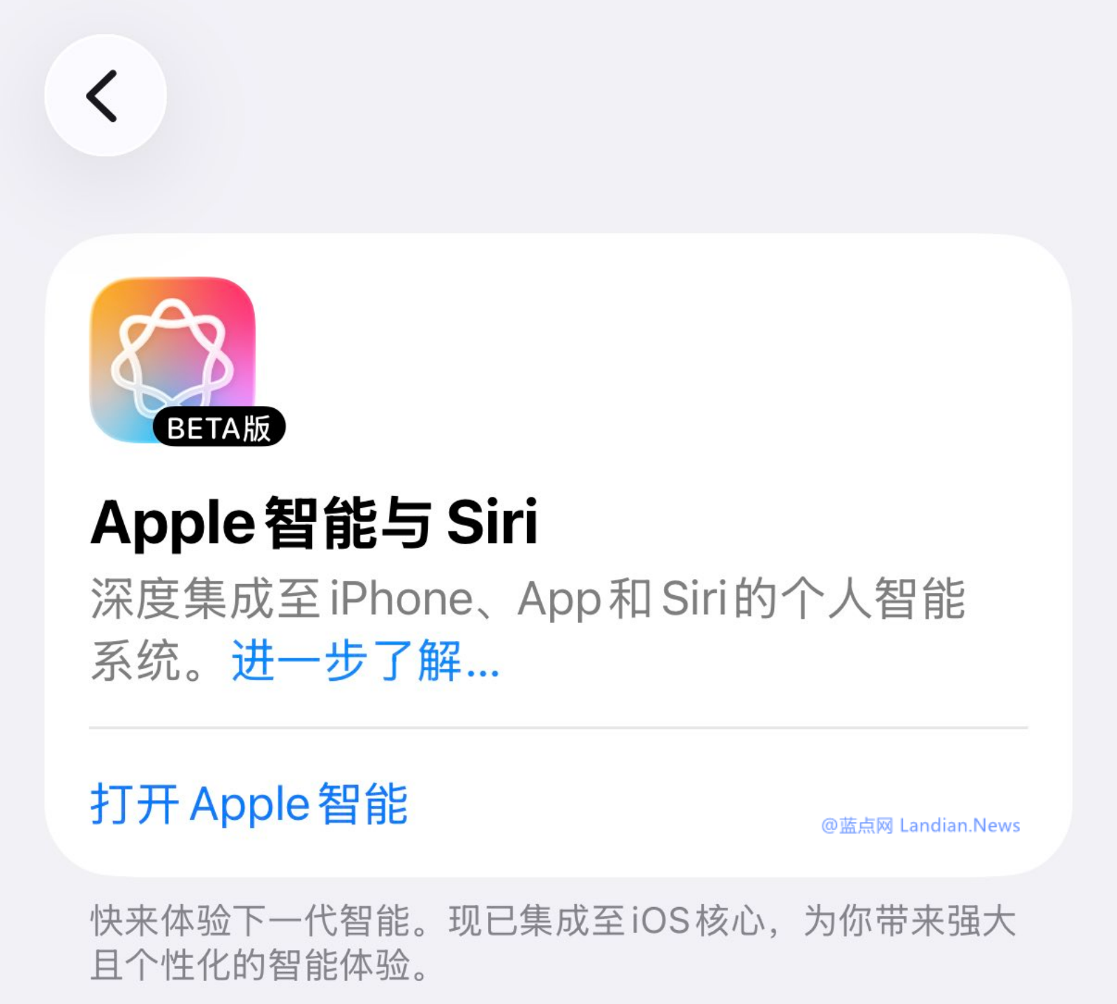 ***退钱!苹果失误向中国用户推送AI功能 随后苹果将其紧急撤回