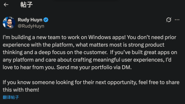 微软正在组建新团队开发100%的原生应用 但可能仅限于新的Windows 11应用