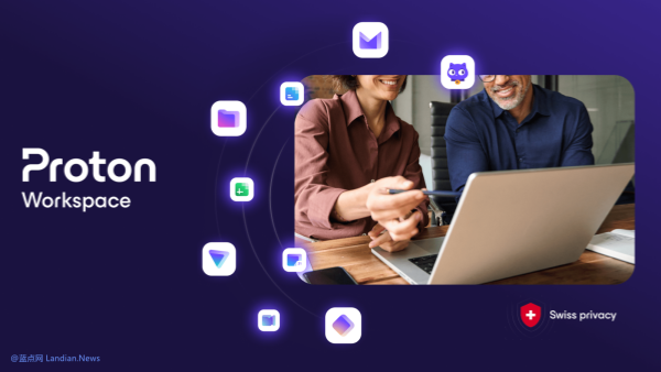 加密邮件提供商ProtonMail推出商业办公套件Proton Workspace 提供全程加密
