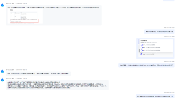 火山引擎Coding Plan被指不透明 说好按调用次数但实际还会按Tokens消耗双层计费